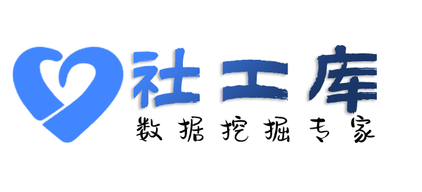 百事通社工库和平宾馆开房记录